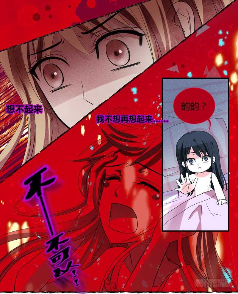 灵魂深处的伤痛-第58话