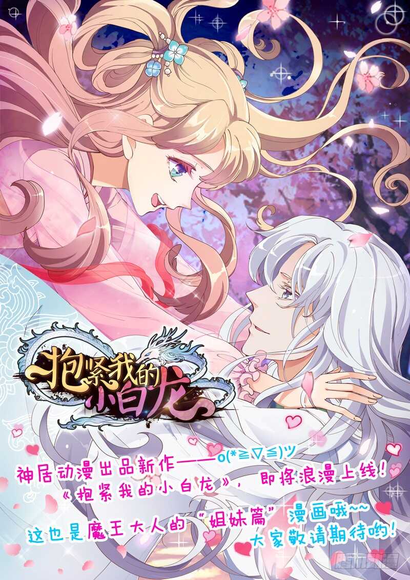 灵魂深处的伤痛-第58话
