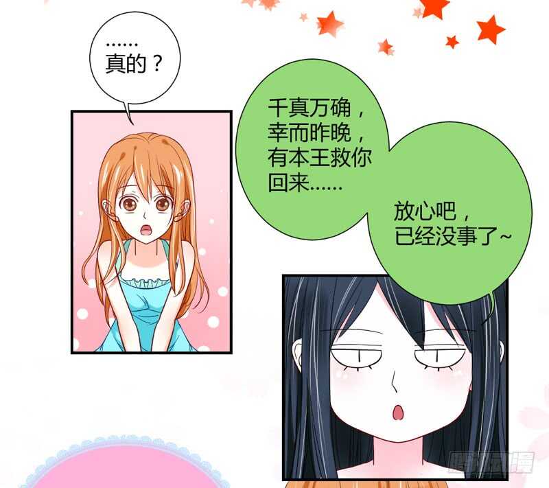 愿你天天开心~！-第60话