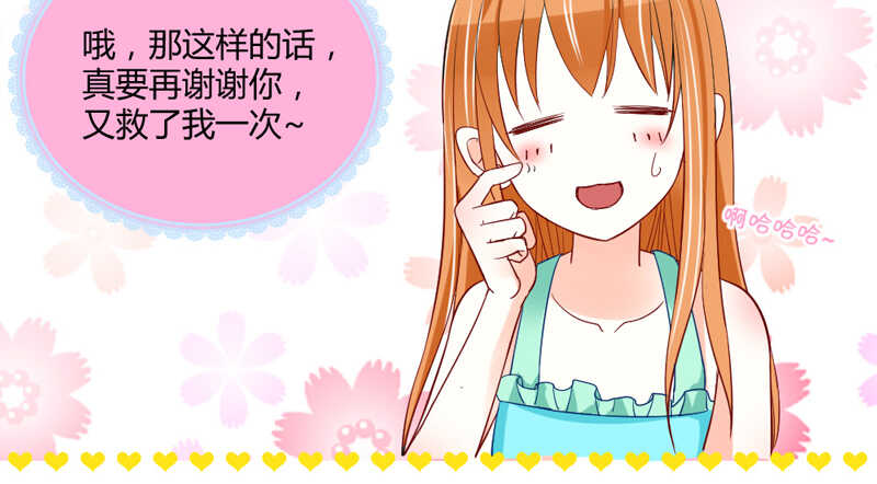愿你天天开心~！-第60话