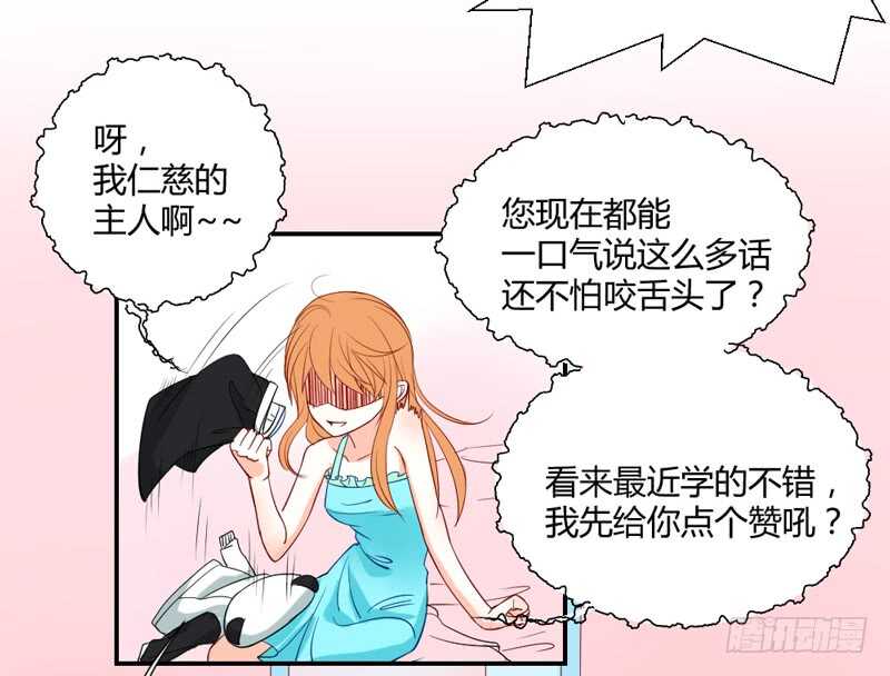 愿你天天开心~！-第60话