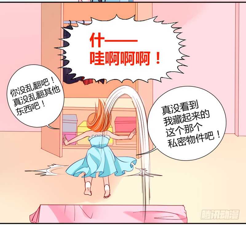 愿你天天开心~！-第60话