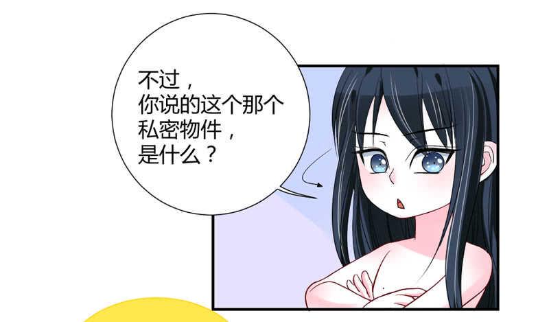 愿你天天开心~！-第60话