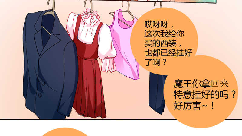 愿你天天开心~！-第60话