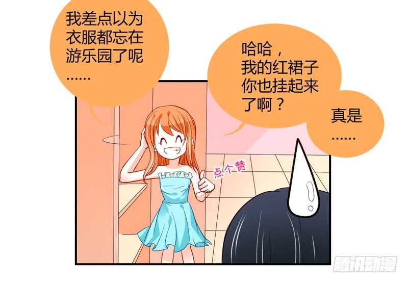 愿你天天开心~！-第60话