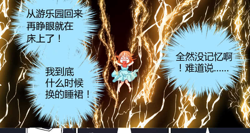 愿你天天开心~！-第60话