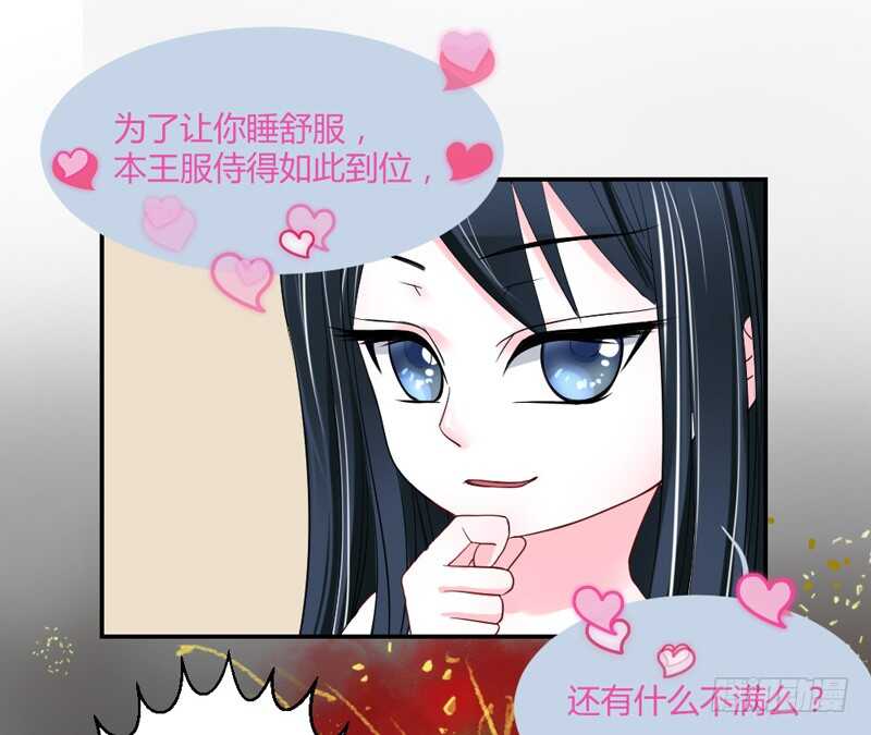 愿你天天开心~！-第60话