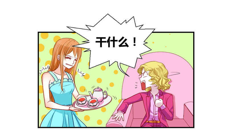 喝杯茶冷静一下~-第62话