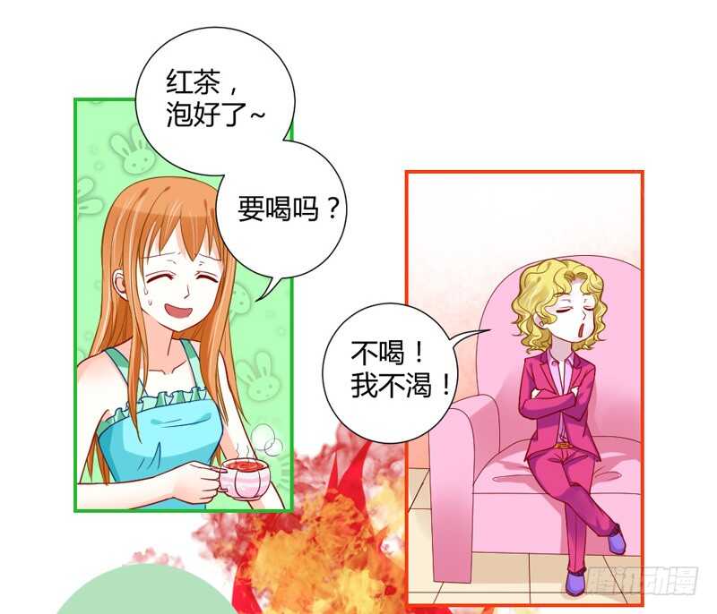 喝杯茶冷静一下~-第62话