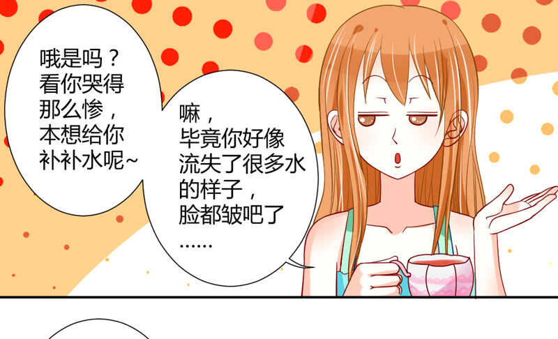 喝杯茶冷静一下~-第62话