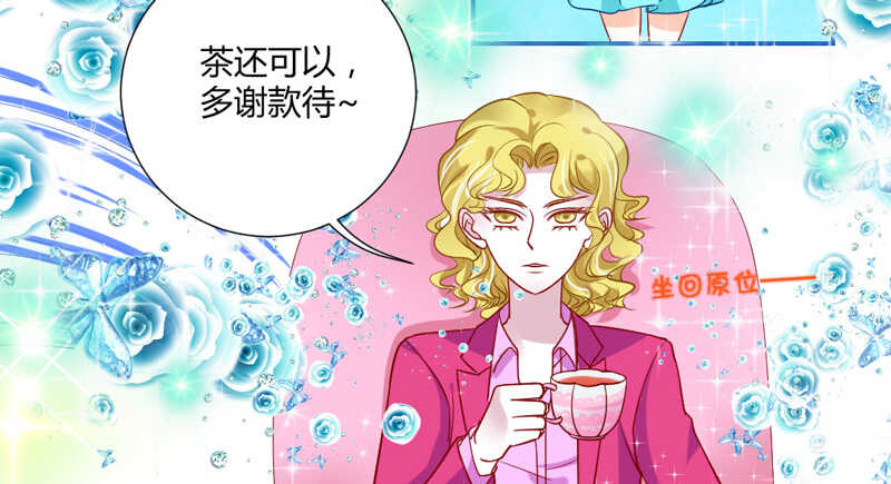 喝杯茶冷静一下~-第62话