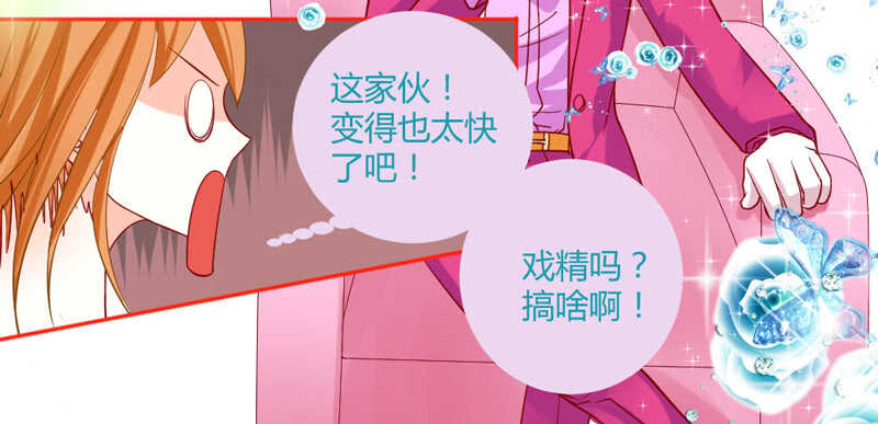 喝杯茶冷静一下~-第62话