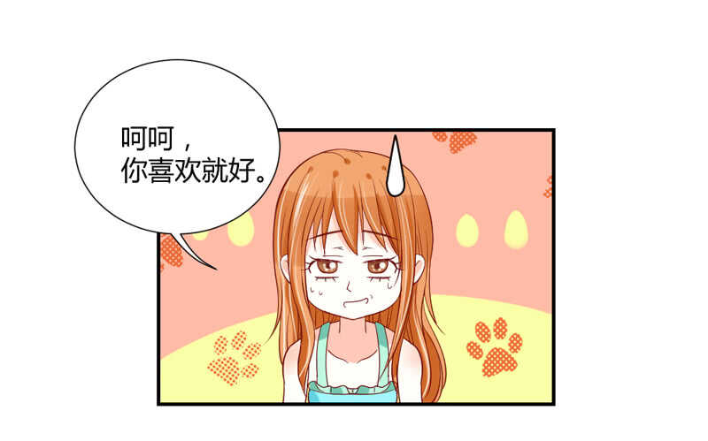 喝杯茶冷静一下~-第62话
