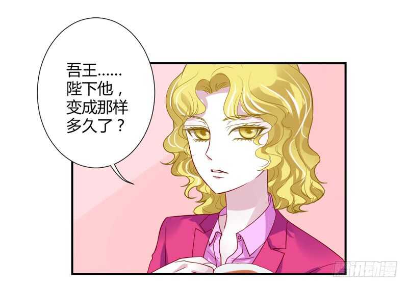 喝杯茶冷静一下~-第62话