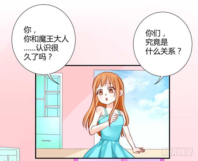 喝杯茶冷静一下~-第62话