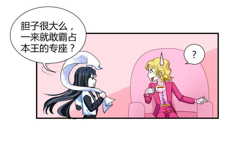 喝杯茶冷静一下~-第62话