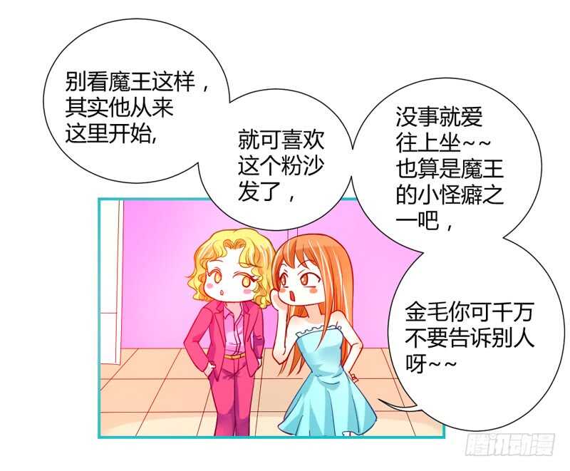 喝杯茶冷静一下~-第62话