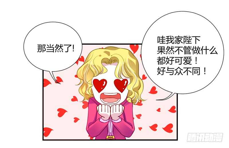 喝杯茶冷静一下~-第62话