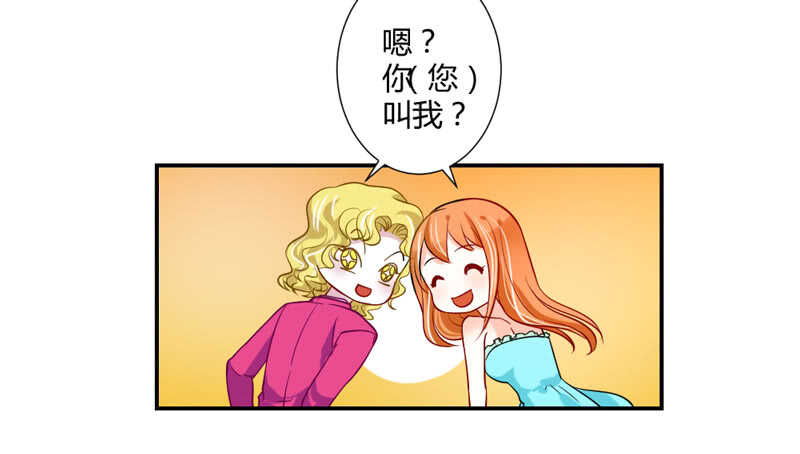 喝杯茶冷静一下~-第62话