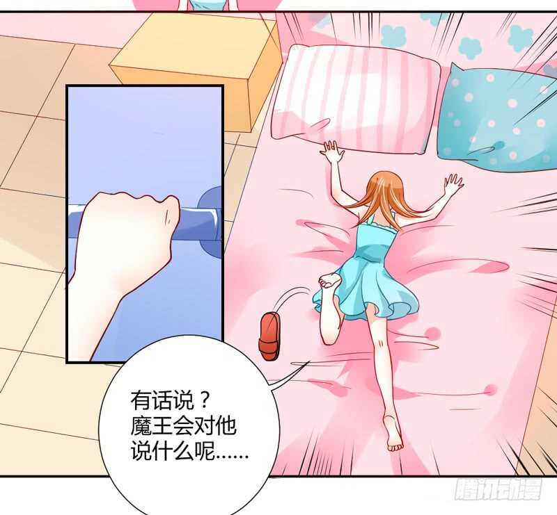 喝杯茶冷静一下~-第62话