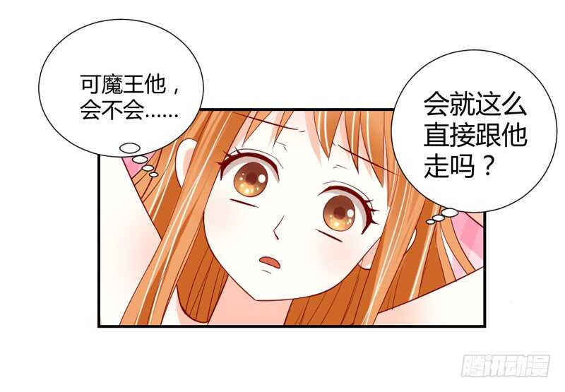 喝杯茶冷静一下~-第62话
