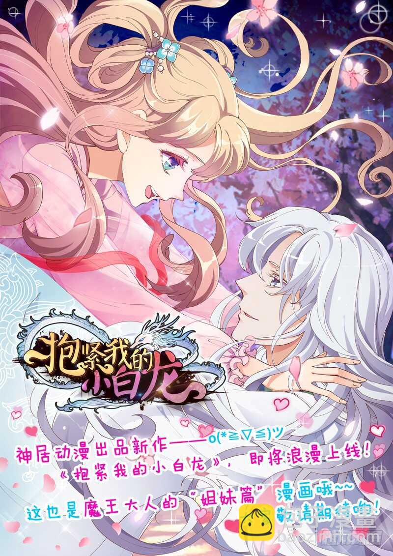 喝杯茶冷静一下~-第62话