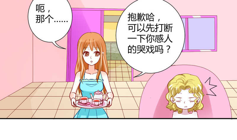 喝杯茶冷静一下~-第62话