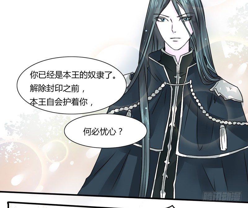 与魔王的约定~-第8话