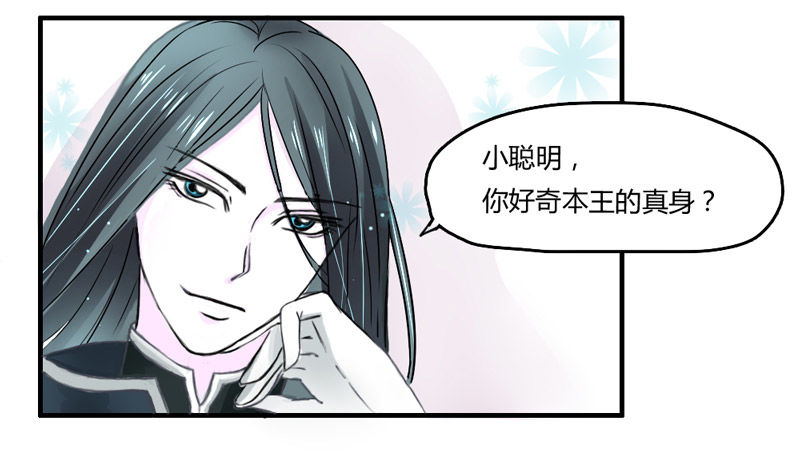 与魔王的约定~-第8话