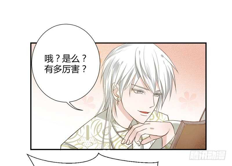 蓝太郎有点汗-第64话
