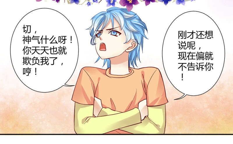 蓝太郎有点汗-第64话