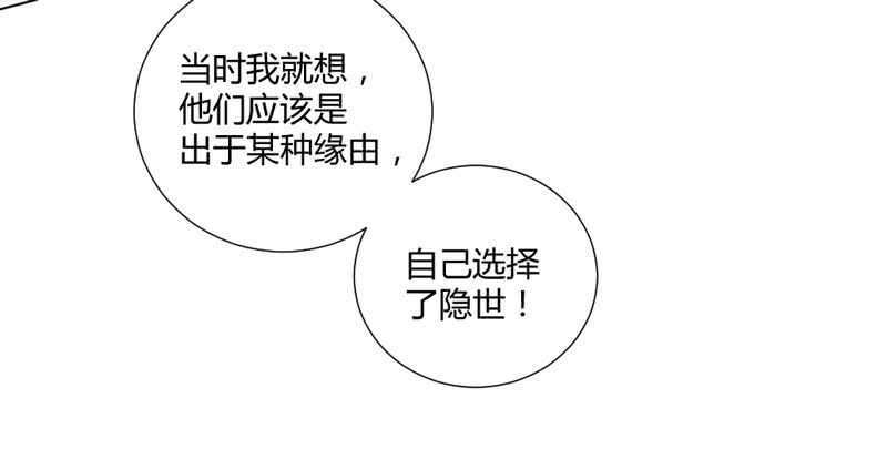 蓝太郎有点汗-第64话