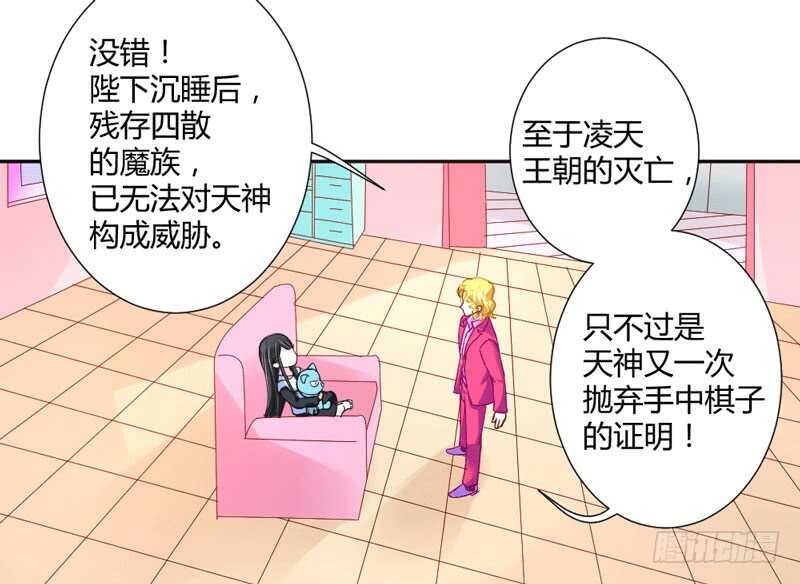 蓝太郎有点汗-第64话