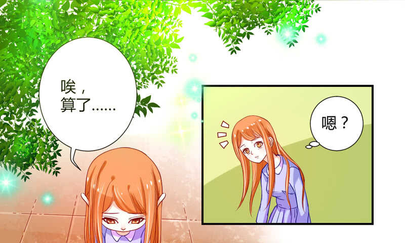 危机四伏-第66话