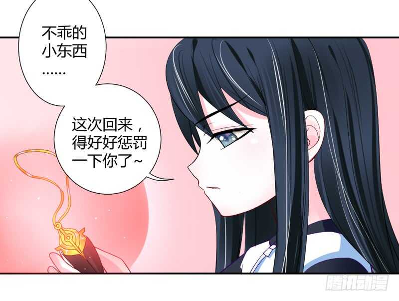 危机四伏-第66话