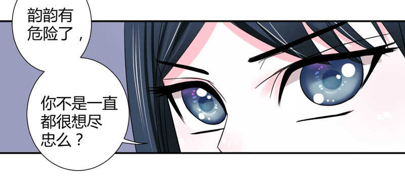 危机四伏-第66话