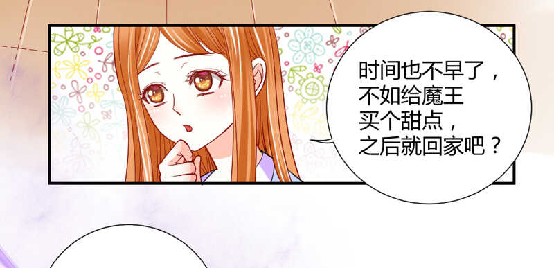 危机四伏-第66话
