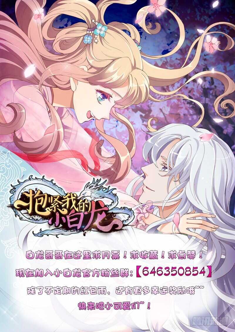 危机四伏-第66话