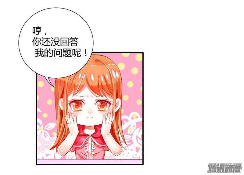 万圣番外の上篇：命中注定的爱~-第68话