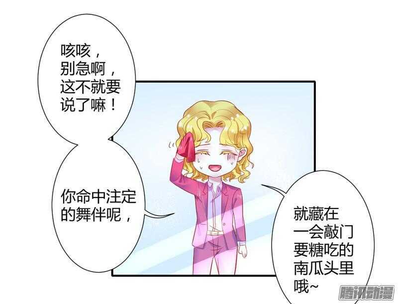 万圣番外の上篇：命中注定的爱~-第68话