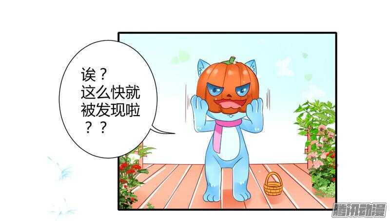万圣番外の上篇：命中注定的爱~-第68话