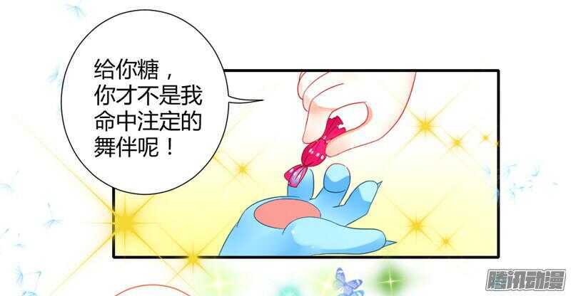 万圣番外の上篇：命中注定的爱~-第68话