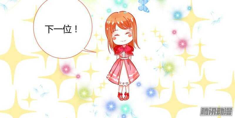 万圣番外の上篇：命中注定的爱~-第68话