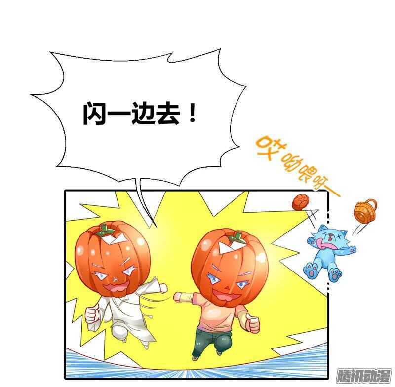 万圣番外の上篇：命中注定的爱~-第68话