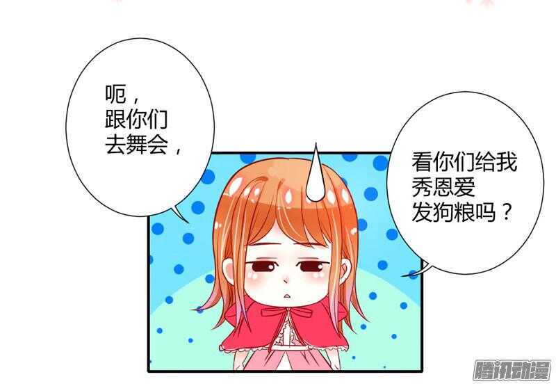 万圣番外の上篇：命中注定的爱~-第68话