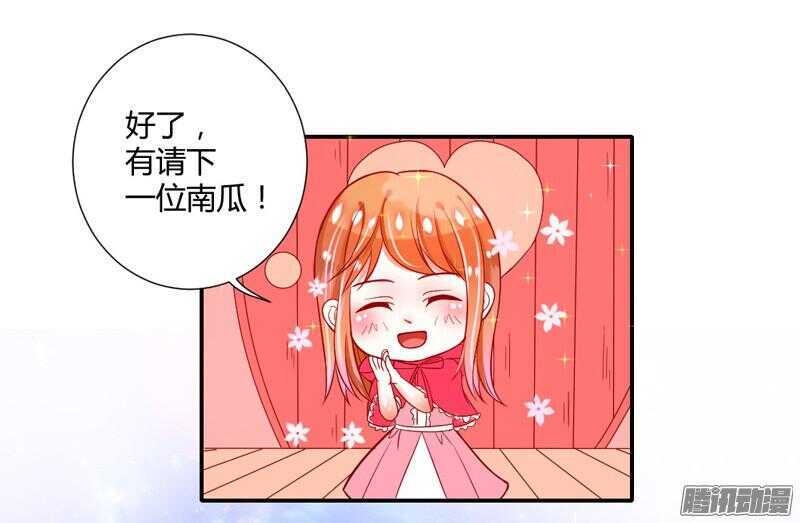 万圣番外の上篇：命中注定的爱~-第68话