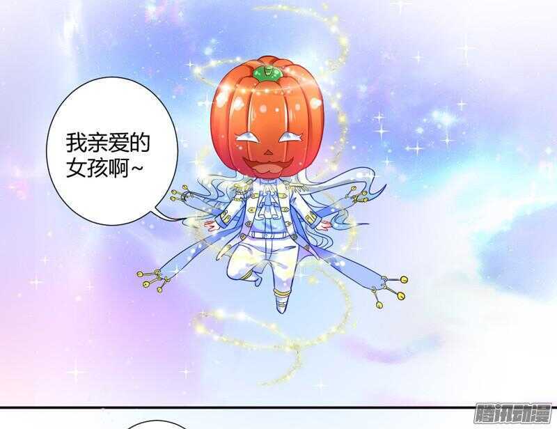 万圣番外の上篇：命中注定的爱~-第68话