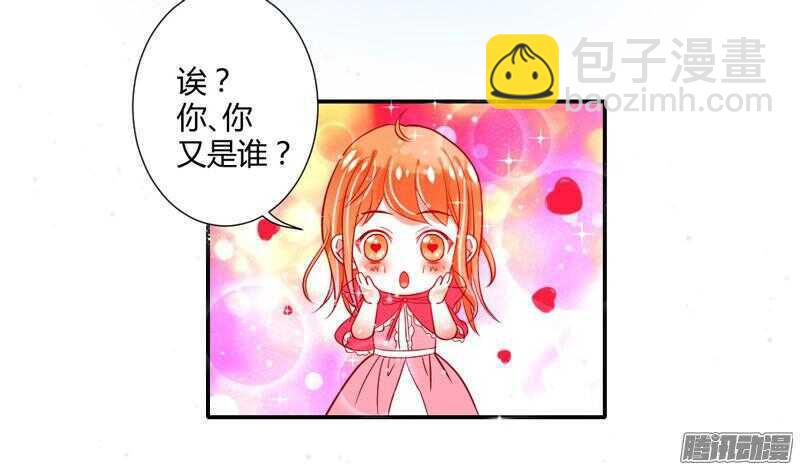 万圣番外の上篇：命中注定的爱~-第68话