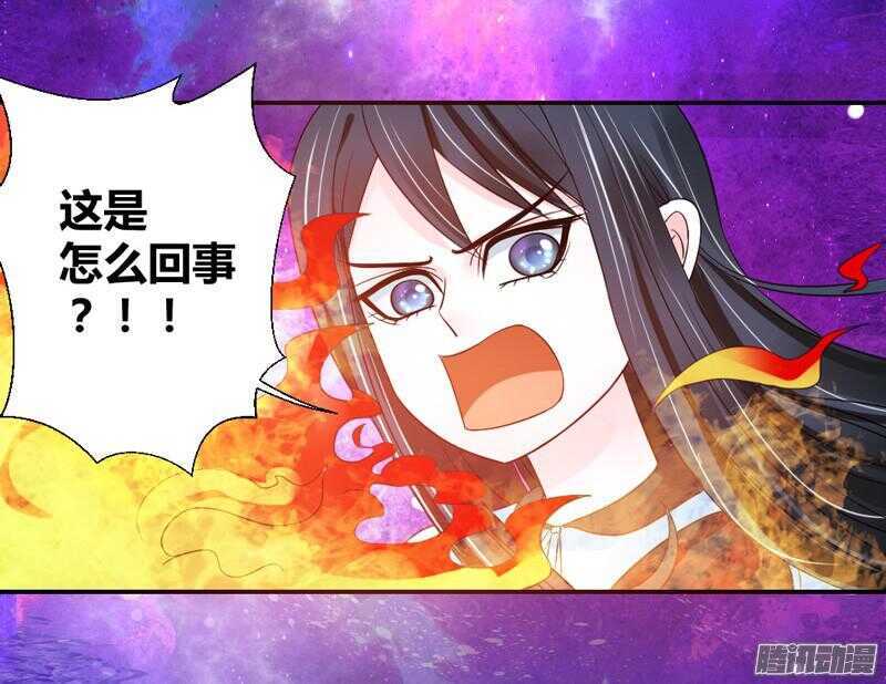 万圣番外の上篇：命中注定的爱~-第68话