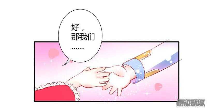 万圣番外の上篇：命中注定的爱~-第68话